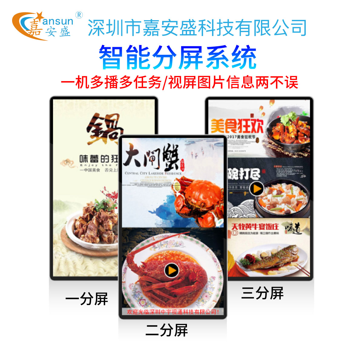 廣告機104 未放.jpg